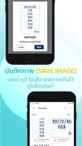 สุ่มสาม : แอปสุ่มเลขสามตัว screenshot 19