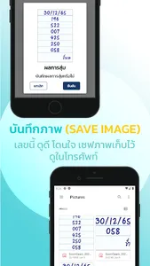 สุ่มสาม : แอปสุ่มเลขสามตัว screenshot 3
