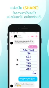 สุ่มสาม : แอปสุ่มเลขสามตัว screenshot 4