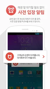 순번이 screenshot 3