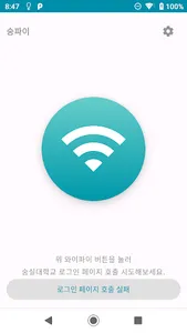 숭파이 screenshot 2