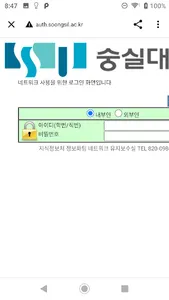 숭파이 screenshot 3