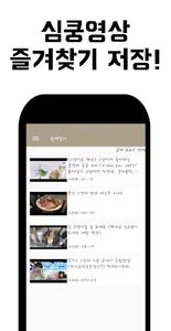 고양이 영상모음 screenshot 3