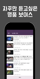 슈퍼밴드 모음집 screenshot 2