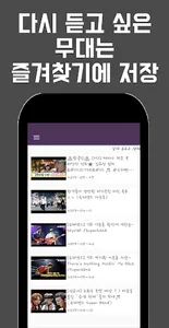 슈퍼밴드 모음집 screenshot 3