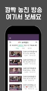 슈퍼밴드 모음집 screenshot 4