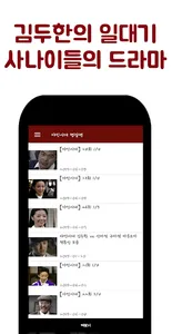 야인시대 명장면 screenshot 2