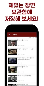 야인시대 명장면 screenshot 3