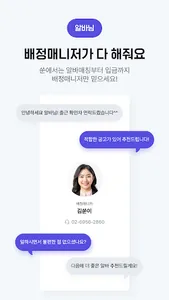 쑨 - 알바말고 단기알바 screenshot 3
