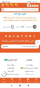 سوق سبأ | sooqsaba screenshot 2