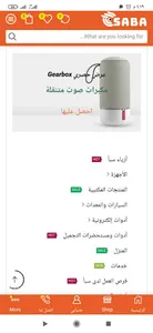 سوق سبأ | sooqsaba screenshot 3