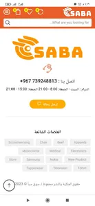 سوق سبأ | sooqsaba screenshot 4