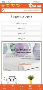 سوق سبأ | sooqsaba screenshot 5