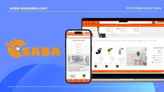 سوق سبأ | sooqsaba screenshot 8