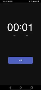 음악 타이머 screenshot 0