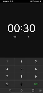 음악 타이머 screenshot 1