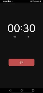 음악 타이머 screenshot 3