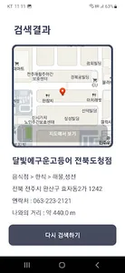 랜덤 식당 뽑기 screenshot 1
