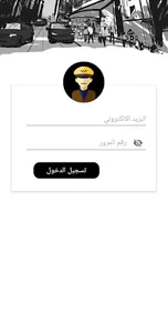 المحطة الذكية (Al-Mahata) screenshot 2