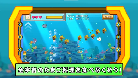 いけいけ！それなちゃん！シューティングスター screenshot 1