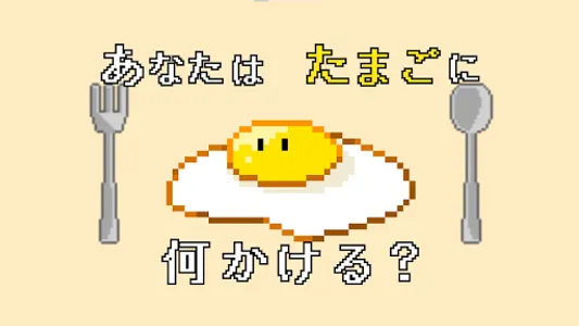 いけいけ！それなちゃん！シューティングスター screenshot 11