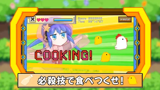 いけいけ！それなちゃん！シューティングスター screenshot 2