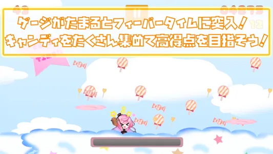 ウェンウェンのキャンディフィーバー screenshot 10