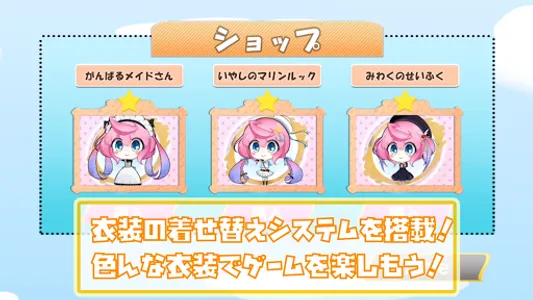 ウェンウェンのキャンディフィーバー screenshot 3
