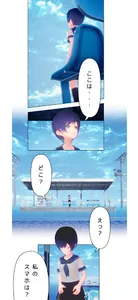 ハルカノカナタ screenshot 1