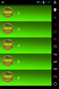 سورة الحديد screenshot 1