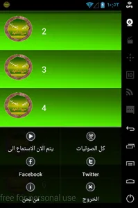 سورة الحديد screenshot 2