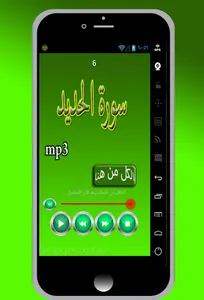 سورة الحديد screenshot 4