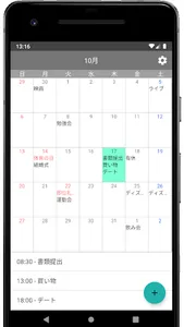 Easy Calendar / 1ヶ月 スケジュール帳 カレ screenshot 0