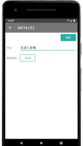 Easy Calendar / 1ヶ月 スケジュール帳 カレ screenshot 1