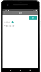 Easy Calendar / 1ヶ月 スケジュール帳 カレ screenshot 3