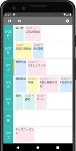 Easy Calendar Weekly / 1週間 スケジ screenshot 0