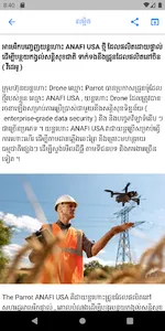 Cnews - Cambodia News screenshot 1