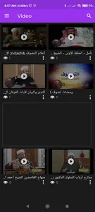 SOUFIATV screenshot 2