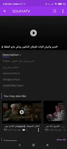 SOUFIATV screenshot 4