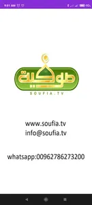 SOUFIATV screenshot 6
