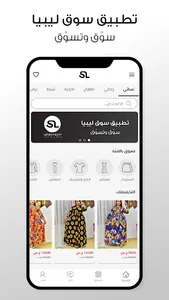 Soug Libia screenshot 0