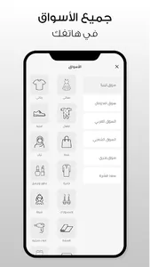 Soug Libia screenshot 1