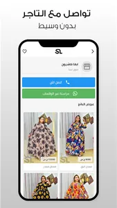 Soug Libia screenshot 3