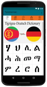 Tigrinya to German Dictionary screenshot 1