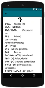Tigrinya to German Dictionary screenshot 3