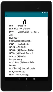 Tigrinya to German Dictionary screenshot 5