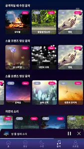 소울프렌즈 screenshot 1