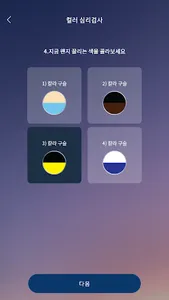 소울프렌즈 screenshot 3