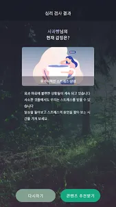 소울프렌즈 screenshot 4