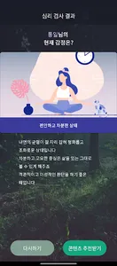 Mind Space - 명상 수면 screenshot 1